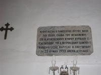 Iερός Ναός Αγίου Σάββα