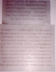 Ιερός Ναός Αγίου Νικολάου (Λυκαβηττού)
