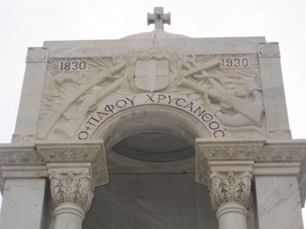 Iερός Ναός Παναγίας Φανερωμένης