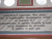 Ιερός Ναός Αγίων Κωνσταντίνου και Ελένης (Νέου Κοιμητηρίου)