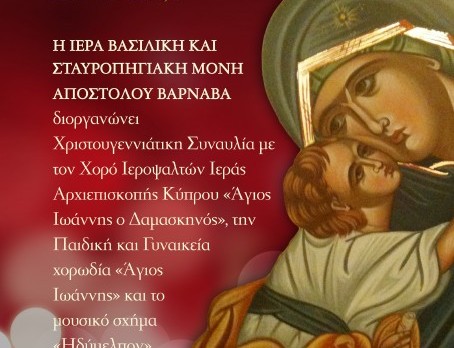 Προσκληση 20 Δεκεμβριου 2015