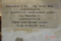 Ιερός Ναός Αγίου Γεωργίου (Γούφων ή Βούφων)