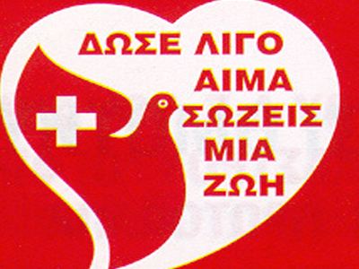 ΕΘΝΙΚΗ ΑΙΜΟΔΟΣΙΑ ΝΕΩΝ 2014