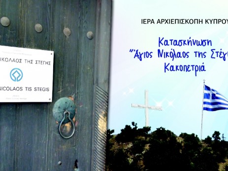 Κατασκηνώσεις
