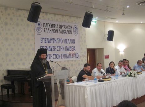 ΠΑΓΚΥΠΡΙΑ ΣΥΝΔΙΑΣΚΕΨΗ ΤΩΝ ΓΕΝΙΚΩΝ ΑΝΤΙΠΡΟΣΩΠΩΝ ΤΗΣ ΠΟΕΔ ΠΕΜΠΤΗ, 30 ΟΚΤΩΒΡΙΟΥ 2014