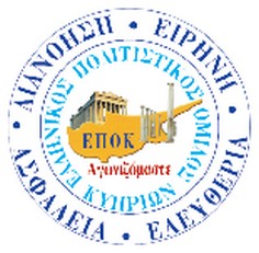 ΕΠΟΚ