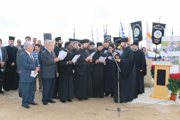 Κατάθεση Θεμελίου Λίθου