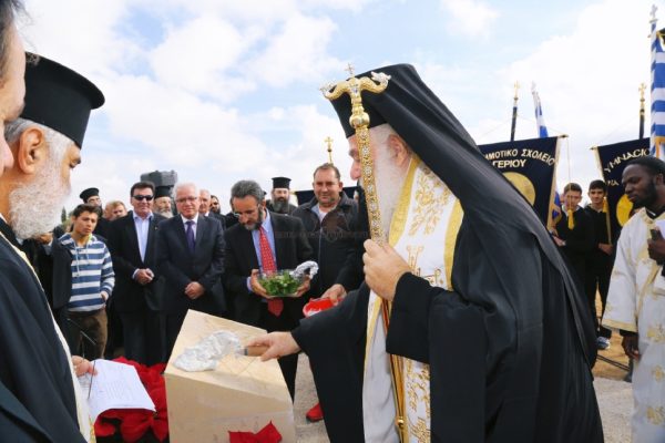 Κατάθεση Θεμελίου Λίθου