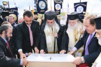 Κατάθεση Θεμελίου Λίθου