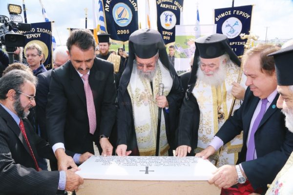 Κατάθεση Θεμελίου Λίθου