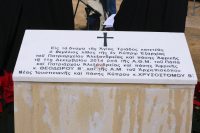 Κατάθεση Θεμελίου Λίθου