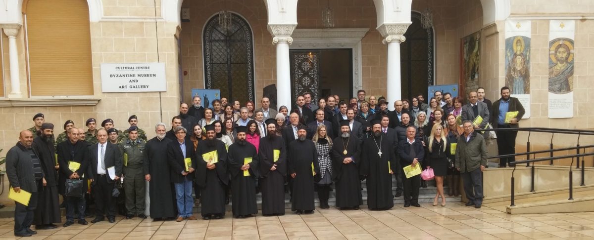 Βυζαντινό Μουσείο τής Κύπρου