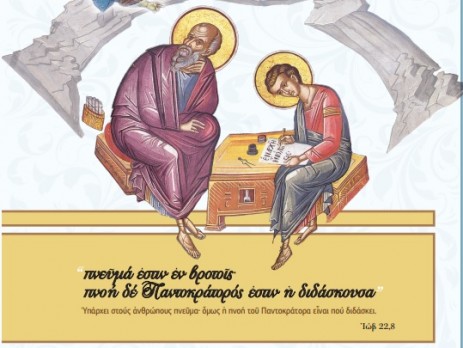 Καταρτισμός στελεχών