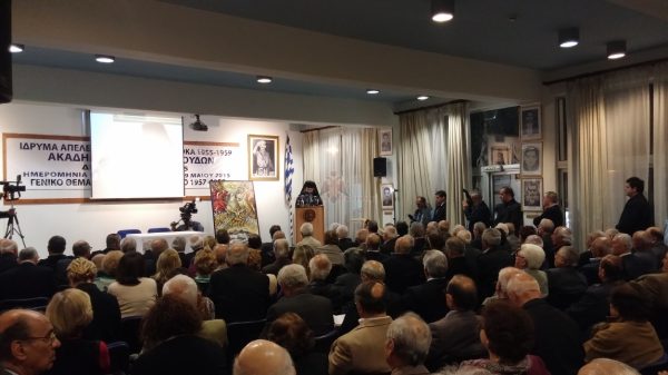 Eπετειακη εκδηλωση του Aπελευθερωτικου Aγώνα τού 55-59