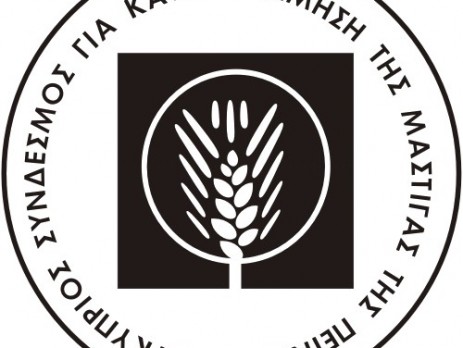 Παγκύπριος Σύνδεσμος για καταπολέμηση της μάστιγας της πείνας