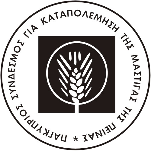 Παγκύπριος Σύνδεσμος για καταπολέμηση της μάστιγας της πείνας