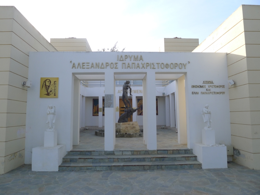 Πανόραμα Αγνοουμένων