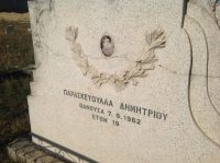Ιερός Ναός Αγίου Αρτεμίου (Αφάνειας)