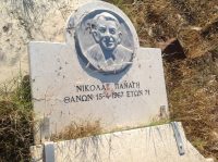 Ιερός Ναός Αγίου Αρτεμίου (Αφάνειας)