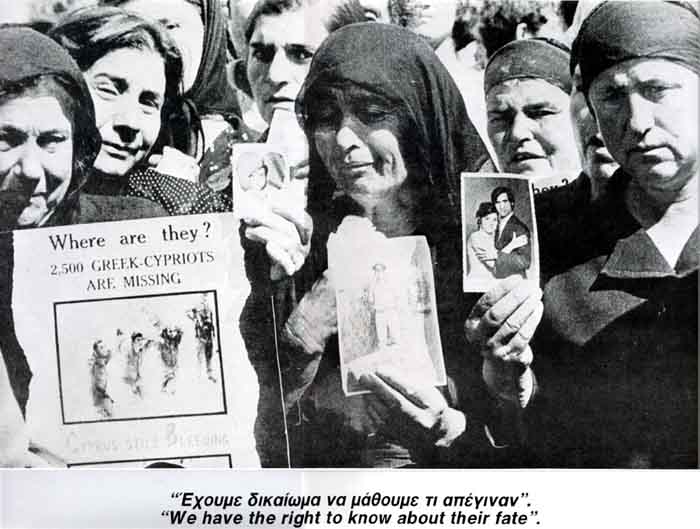 Αγνοούμενοι
