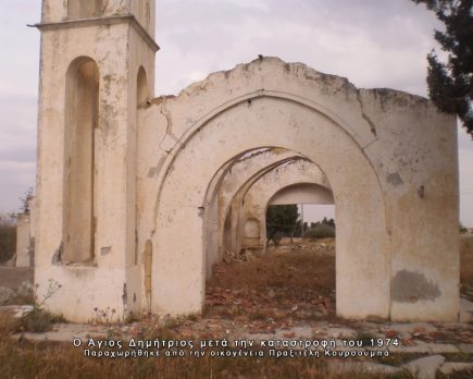 Εσπερινός Αγίου Δημητρίου στο Καϊμακλί