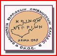 Ομοσπονδία Κυπριακών Οργανώσεων Ελλάδος