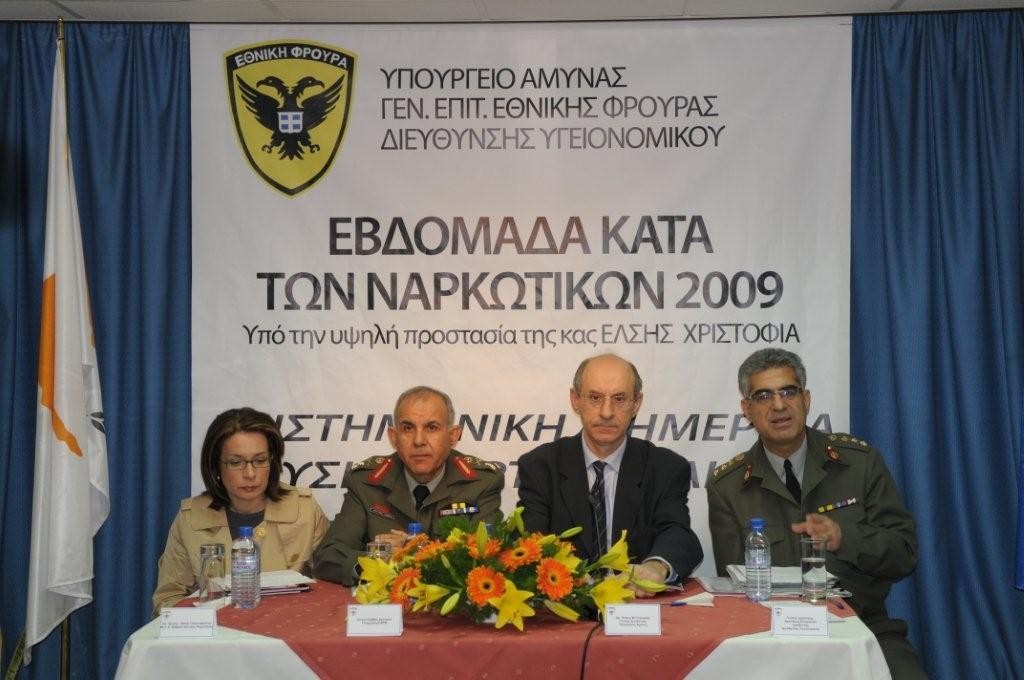 "Ουσιοεξάρτηση και Ένοπλες Δυνάμεις"