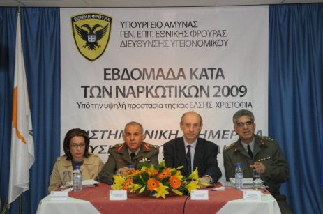 "Ουσιοεξάρτηση και Ένοπλες Δυνάμεις"