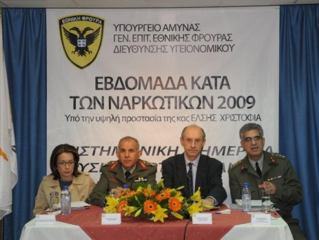"Ουσιοεξάρτηση και Ένοπλες Δυνάμεις"