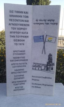 Μνημείο Πεσόντων και Αγνοουμένων της κατεχόμενης Μύρτου