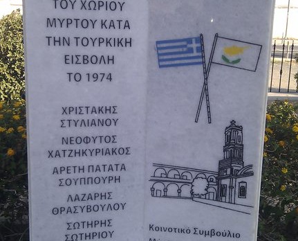 Μνημείο Πεσόντων και Αγνοουμένων της κατεχόμενης Μύρτου