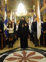 Μητροπολιτης Αθανασιος
