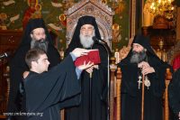 Μητροπολιτης Αθανασιος