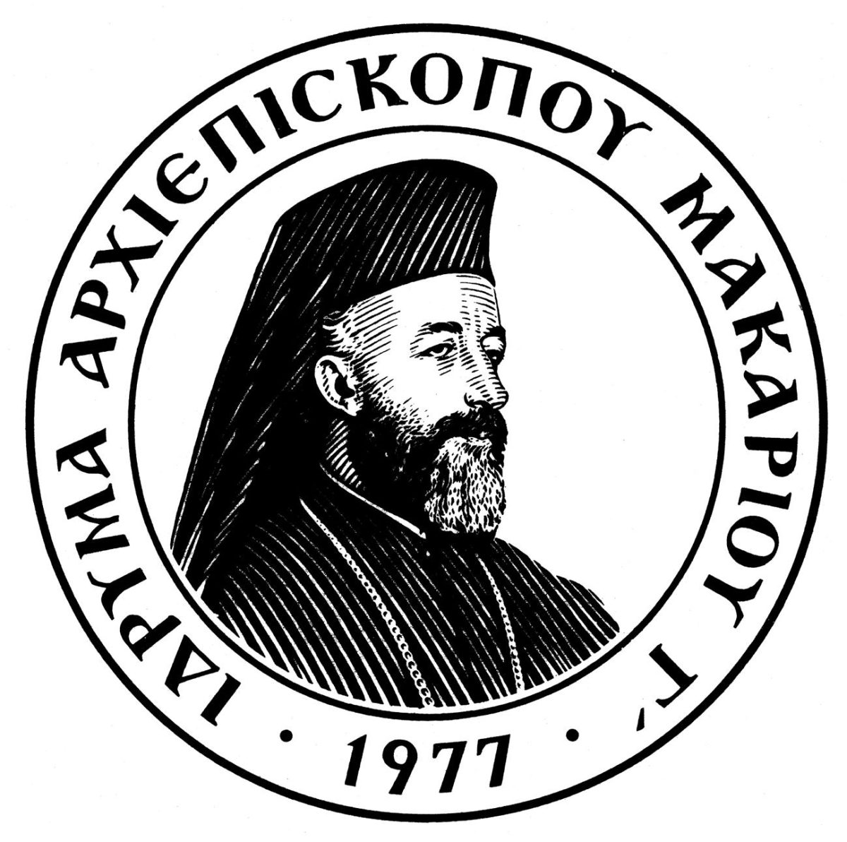Ίδρυμα Μακαρίου