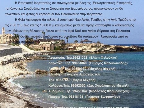 Καρπασία