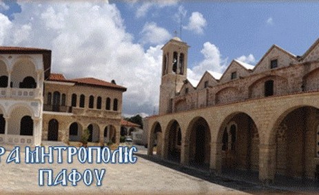 Μητρόπολης Πάφου