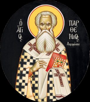 Ο Άγιος Παρθένιος
