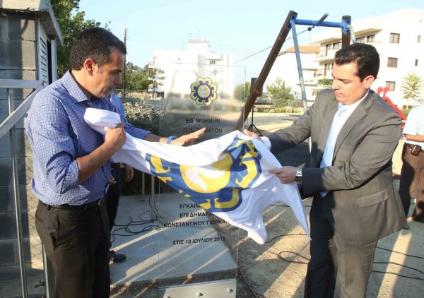 Τελετή εγκαινίων του πάρκου Μαρί