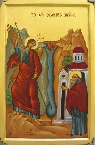 Το εν Χώναις Θαύμα του Αρχαγγέλου Μιχαήλ