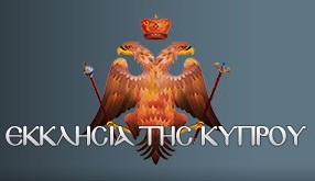 Προσφυγές της Εκκλησίας της Κύπρου στο ΕΔΑΔ