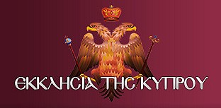Εκκλησία της Κύπρου
