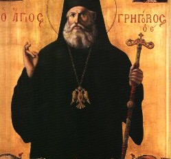 Πατριάρχης Γρηγόριος Ε΄