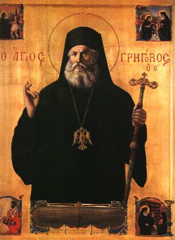 Πατριάρχης Γρηγόριος Ε΄