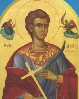 Νεομάρτυς Δημήτριος