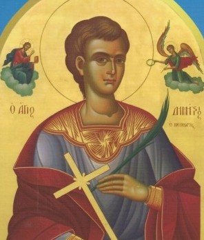 Νεομάρτυς Δημήτριος