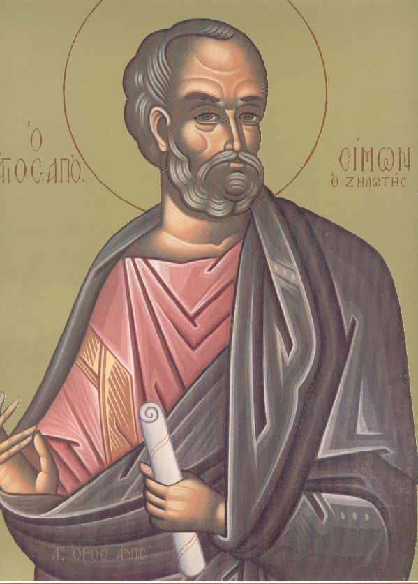 Απόστολος Σίμων ο Ζηλωτής