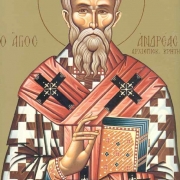 Μνήμη του Aγίου Ανδρέου, αρχιεπισκόπου Κρήτης (4 Ιουλίου)