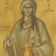 Μνήμη της Αγίας Μαρίας της Μαγδαληνής (22 Ιουλίου)