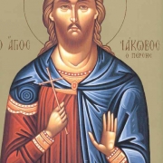 Μνήμη του Αγίου Μεγαλομάρτυρος Ιακώβου του Πέρσου (27 Νοεμβρίου)