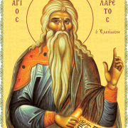 Μνήμη του Αγίου Φιλαρέτου του Ελεήμονος (1 Δεκεμβρίου)